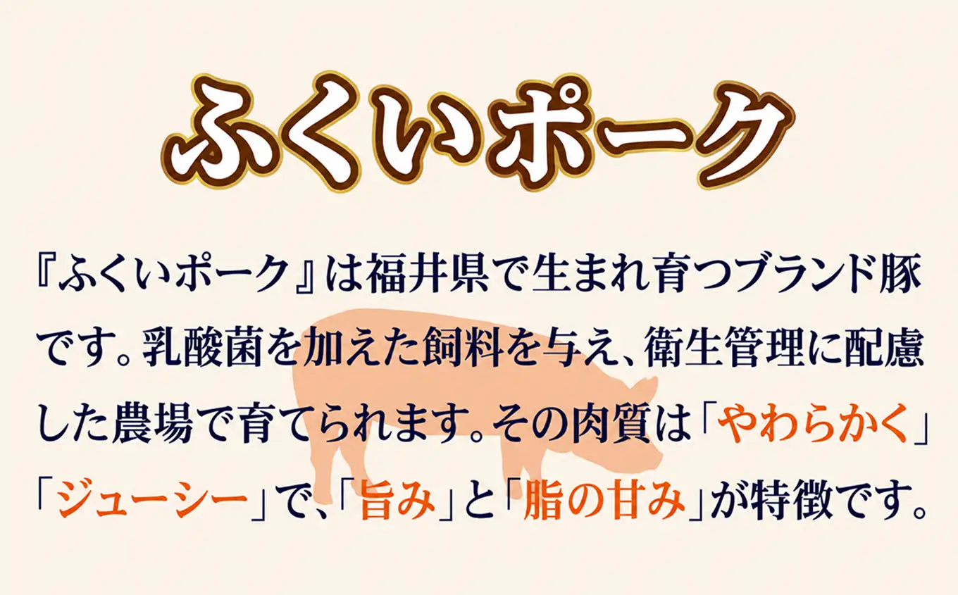 ふくいポーク豚ロースしゃぶしゃぶ用　600ｇ