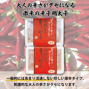 【ふるさと納税】激辛 vs 定番！辛子明太子 2種類 食べくらべ セット(計600g) [a9252] 株式会社 ゼロプラス ※配送不可：離島【返礼品】添田町 ふるさと納税
