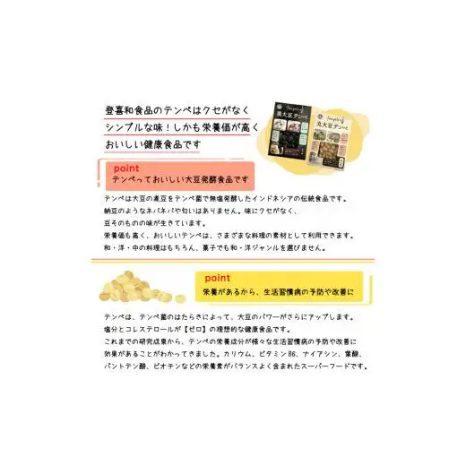 テンペセット（2種10個入り）