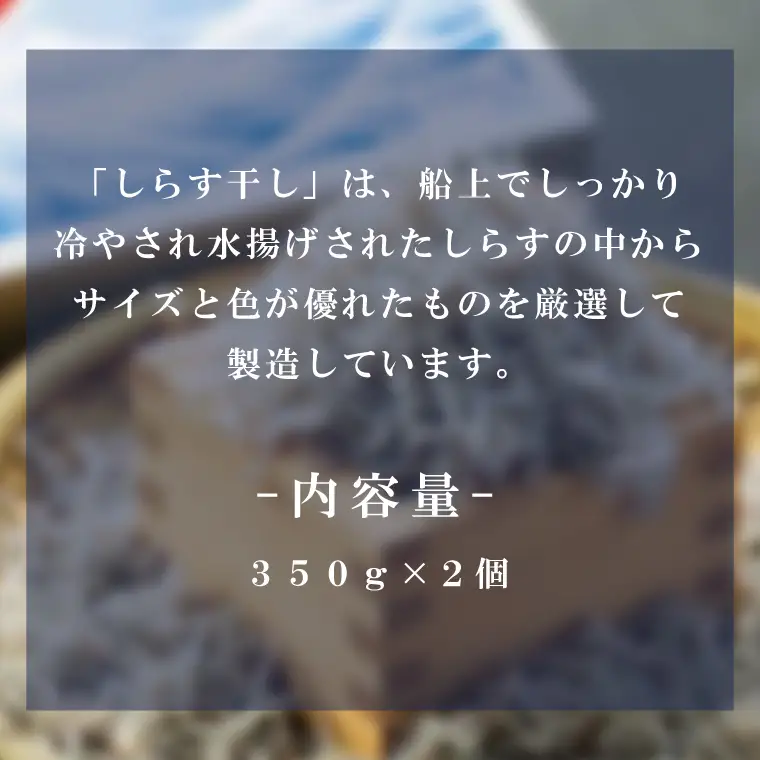 しらす干し 天日乾燥【シラス しらす 海鮮 魚 冷凍 名物 グルメ 食品 国産 厳選 茨城県 北茨城市】(AJ203)
