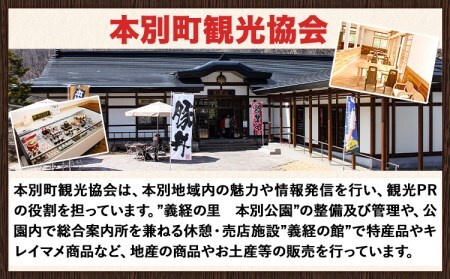 明治北海道十勝チーズセットL(4種) 計6個 本別町観光協会 《60日以内に出荷予定(土日祝除く)》詰め合わせ 食べ比べ 北海道 本別町 送料無料 チーズ 十勝 明治 乳製品 カマンベール
