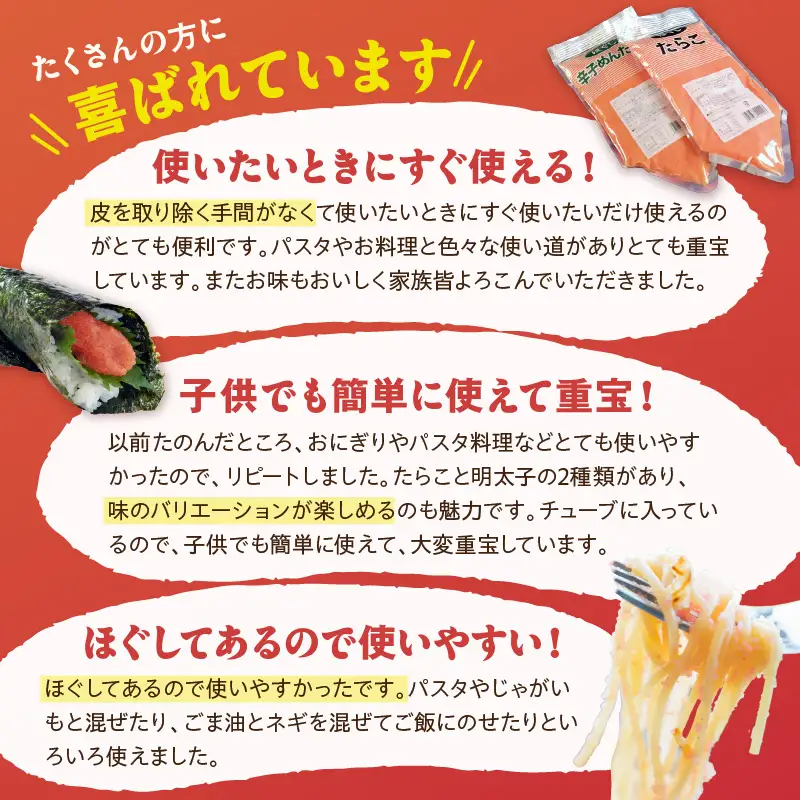 ほぐしたらこ・ほぐし明太子【各500g×2】_I014-0353