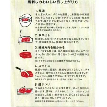 【国産馬刺し】熊本直送　ブロック肉　上霜降り(トロ)490g(美里町)_肉 馬肉  うま 桜肉_【配送不可地域：離島】【1298750】