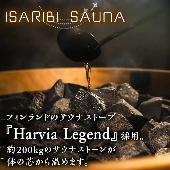 日帰り手ぶら サウナ 120分コース（1～2名様）《壱岐市》【LAMP】サウナ 外気浴 貸し切り 酒樽 リフレッシュ アウトドア 体験 アクティビティ 24000 24000円 [JEZ001]