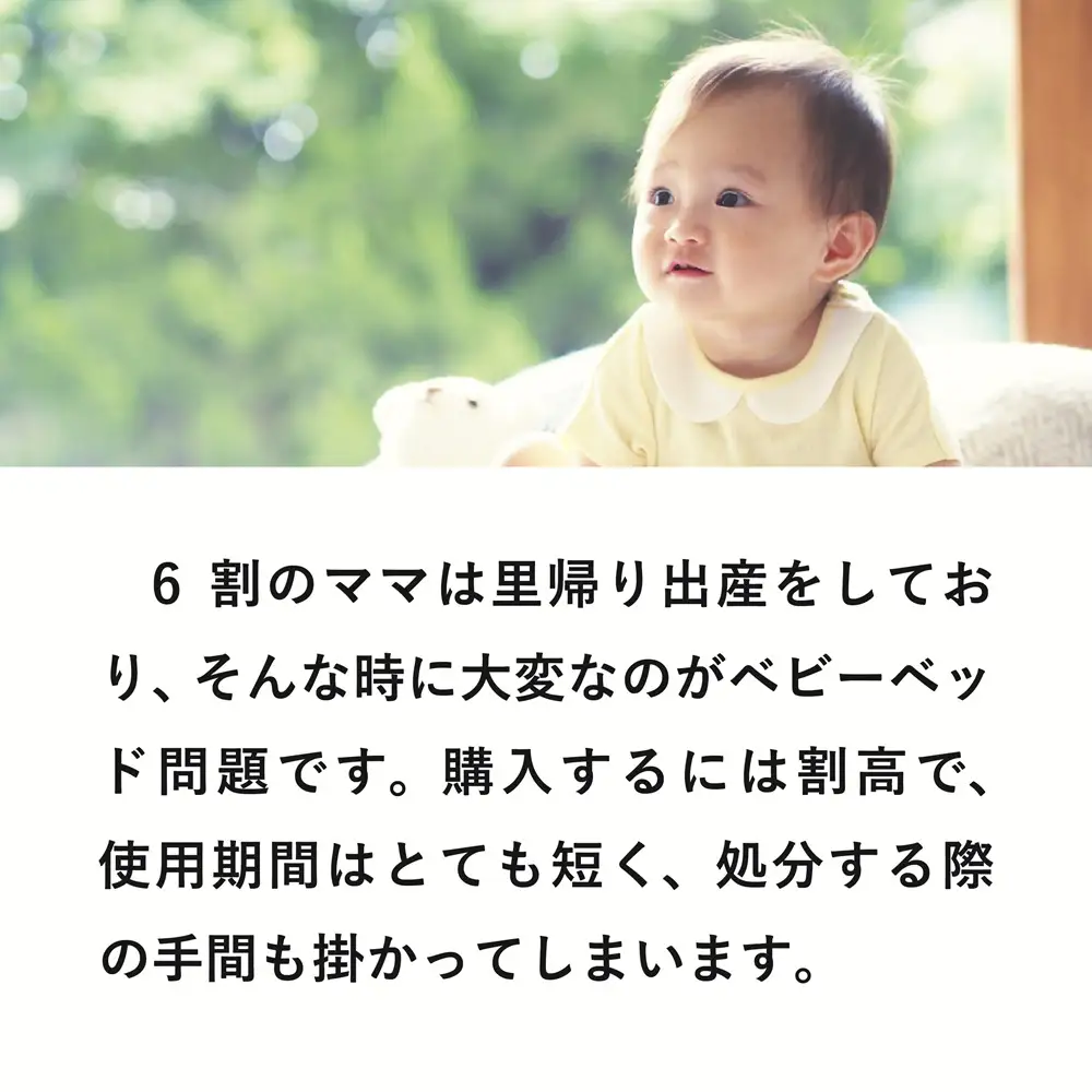 QUICK BASE BABY（新生児用ダンボールベッド）フルセット　0157-2602