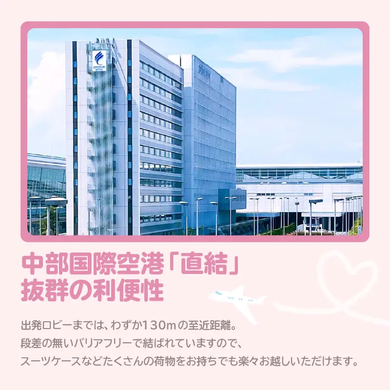 ハローキティ　ルーム　ペア宿泊券（素泊まり） セントレア 中部国際空港 ホテル 宿 宿泊 泊り お泊り 素泊まり 1泊 トラベル 旅行 観光 夫婦 カップル 家族 子供 子ども かわいい キティちゃん ハローキティ サンリオ コラボ コンセプトルーム 愛知県 常滑市 利用券 旅行券 チケット