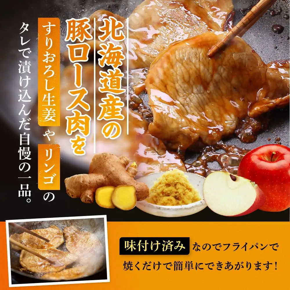 【4カ月定期便】北海道産 豚ロース使用 ぶた丼 味付け肉 375g×4パック |  ロース