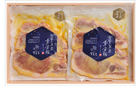 越後雪室屋 雪室熟成黄金豚 ロース味噌漬300g（6枚入り） 豚肉 お肉 