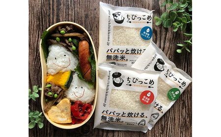新潟米「ちびっこめ パパッと炊ける無洗米」1合パック 12袋セット お米 コシヒカリ こしひかり 