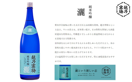越乃寒梅 灑1800ml 日本酒 灑 1800ml 1本 酒 地酒 純米 吟醸 受賞酒 純米吟醸 ギフト 贈り物 プレゼント 自宅用 晩酌 新潟県 