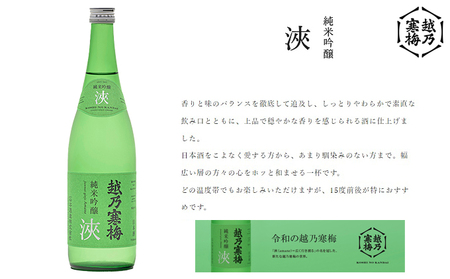 越乃寒梅浹1800ml 日本酒 浹 1800ml 1本 酒 地酒 純米 吟醸 受賞酒 純米吟醸 ギフト 贈り物 プレゼント 自宅用 晩酌 新潟県 