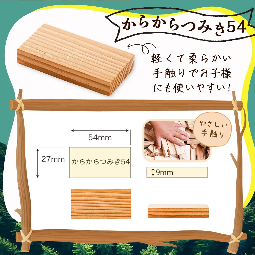 都城市産スギ「コロカラつみき[20P入]」&「からからつみき54[40P入]」セット〔AC-D905〕_(都城市) 都城市産杉 つみき コロからつみき からからつみき54 ビー玉 20ピース 40ピース ビー玉 対象年齢4歳～