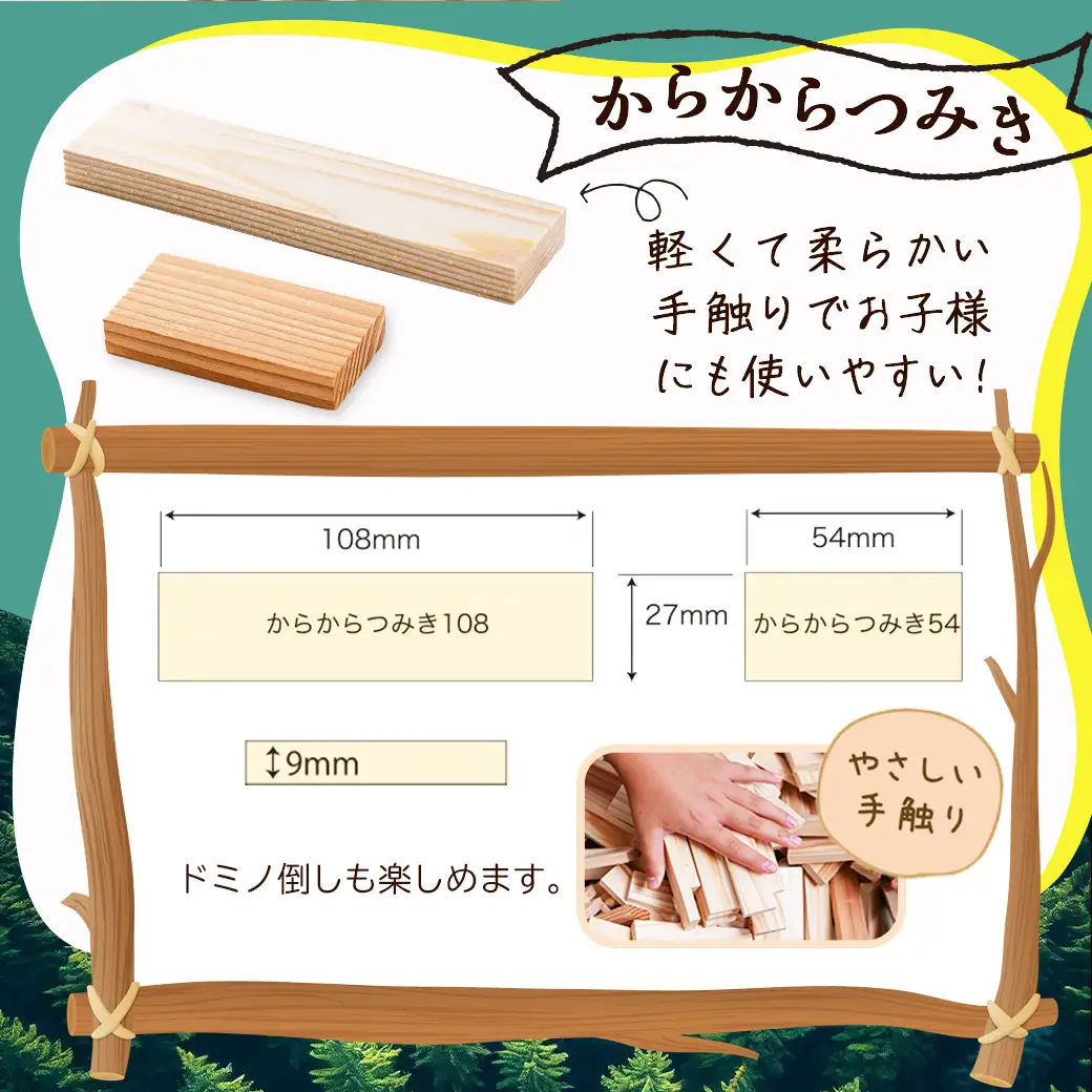 都城市産スギ「コロカラ」&「からからつみき」3種類クリエイティブセット[504P入]〔AI-D903〕_(都城市) 都城市産杉 つみき コロからつみき からからつみき108 からからつみき54 24ピース 240ピース ビー玉 対象年齢4歳～