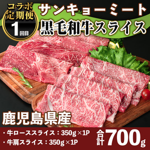 isa459 【定期便】コラボ定期便！伊佐ごちそうコース (全3回) 定期便 コラボ定期便 国産 肉 牛肉 牛 黒毛和牛 ロース 簡単調理 BBQ 伊佐米 米 白米 精米 ヒノヒカリ ひのひかり 豚 豚肉 豚バラ 生姜焼き スライス 【サンキョーミート株式会社・興農産業】