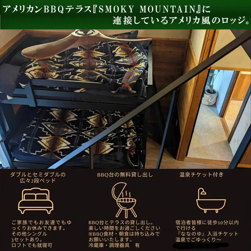 スリーピーマウンテン 宿泊券 1泊2日1組貸切 宿泊・BBQレンタル・温泉チケット付き5名様券
