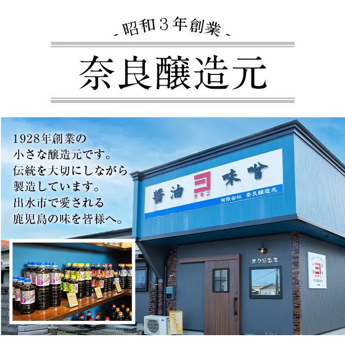 i427-k 【敬老の日ギフト】極撰白だしセット(1L×4本・計4L)敬老の日 出汁 だし 白出汁 かつお 昆布 セット 鹿児島県 料理 調味料 旨み うまみ 濃厚 ギフト プレゼント 贈答【奈良醸造元】