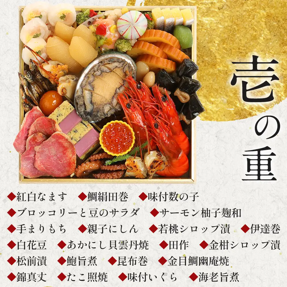 おせち4人前三段重55品和風 年越しそば・年明けうどん付き グルメ杵屋おせち料理 年内配送12月30日お届け