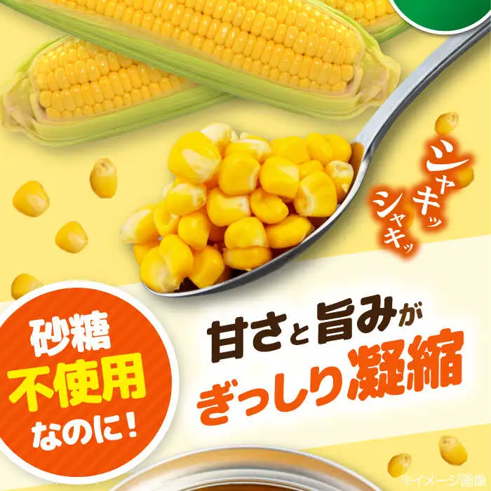 自然甘ホールコーン 24缶 [AJAG009] トウモロコシ 缶詰