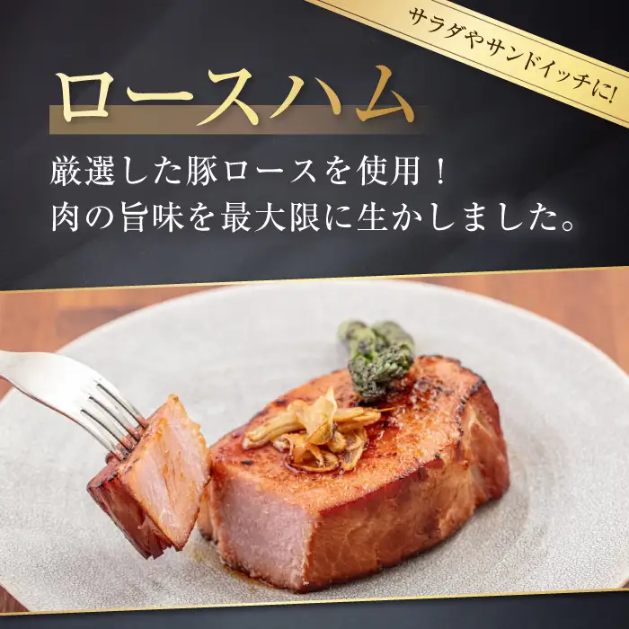 【ふるなびWEEK対象】ロースハム・ベーコンセット 計1kg [AJAI004] ハム ベーコン