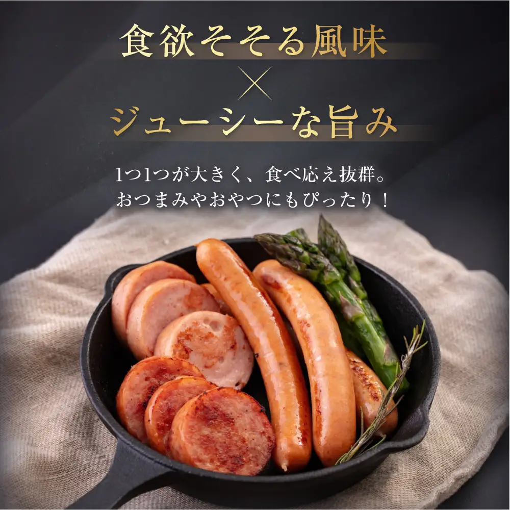 【ふるなびWEEK対象】ソーセージ 3種セット [AJAI005] ウィンナー ギフト