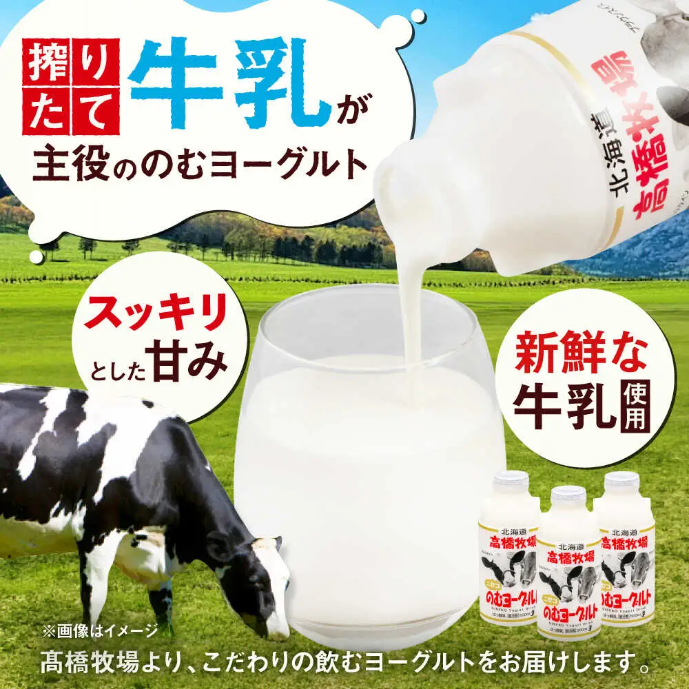 ミルク工房 飲むヨーグルト 大サイズ 6本 / ヨーグルト [AJAI009] 