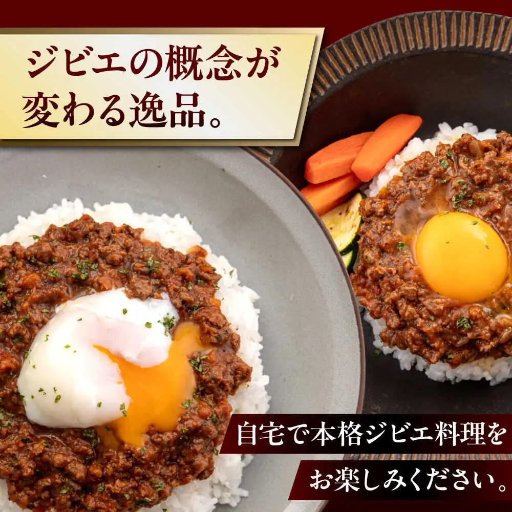 エゾ鹿 本格 キーマカレー  10食 ジビエ  スパイス 鹿肉 無水調理 パック 冷凍配送 北海道 [AJAO004]