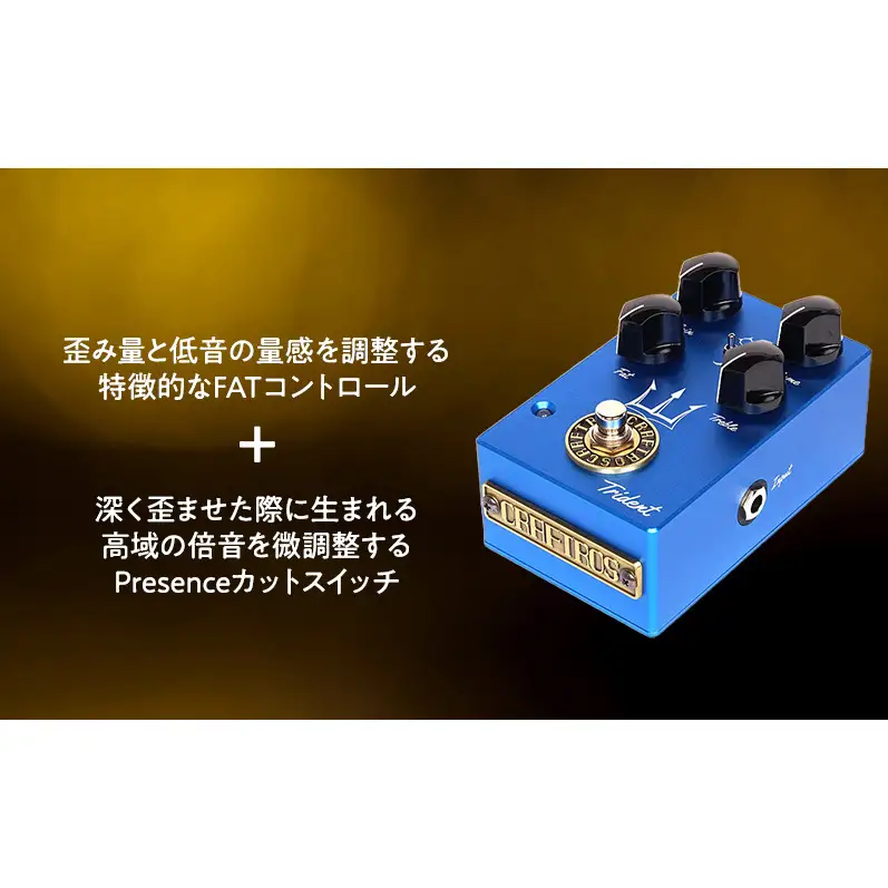 ギター TridentCRAFTROS オーバードライブ ペダル エフェクター ギター