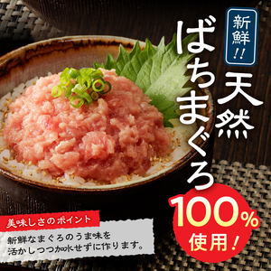 焼津の天然まぐろたたき 鉢100％ねぎとろ F7 (a12-169)