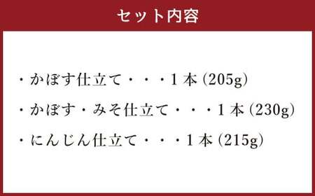 118-942 金ゴマドレッシング 3種セット （①かぼす、②かぼす・みそ、③にんじん仕立て） ドレッシング セット 詰め合わせ サラダ 鍋