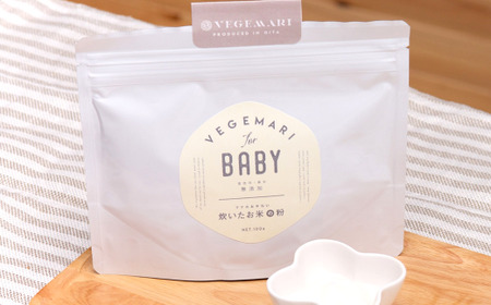 054-941 炊いたお米の粉 5個 セット 離乳食 お米 粉 セット 赤ちゃん 大分県産 国産