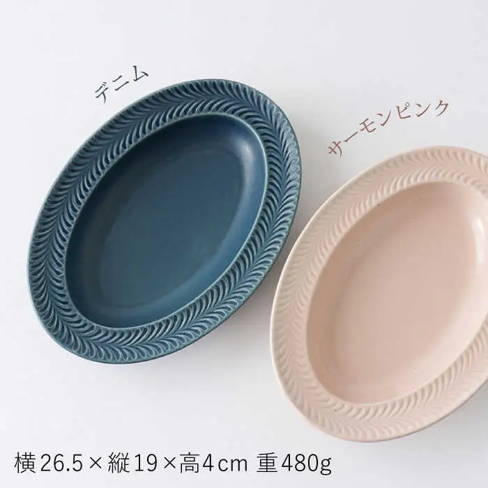 【波佐見焼】ローズマリー  オーバル デニム・サーモンピンク 2枚セット プレート カレー皿 リムプレート 食器 皿【陶芸ゆたか】[VA115] 波佐見焼