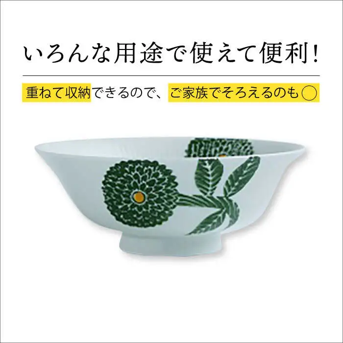 【波佐見焼】ダリア every碗 茶碗 2色セット 食器 皿 飯碗 ペア【大貴セラミックス】[HF08] 波佐見焼
