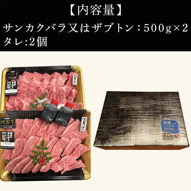 佐賀牛 焼肉用特選カルビ 500g×2パック(合計1kg)