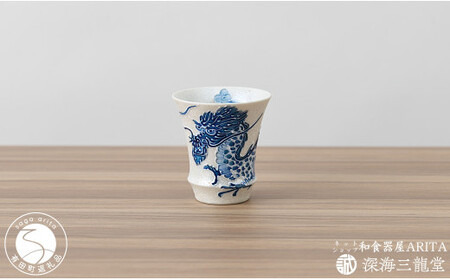 有田焼 SAKE GLASS 水龍火龍セット（深海三龍堂） ぐい呑 盃 日本酒 sake 熱燗 冷酒 辰 竜 ドラゴン 35000円 3.5万円 ay060