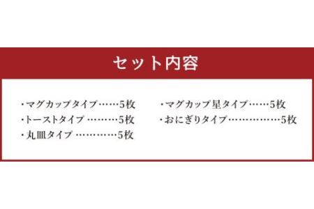 デザイン小皿 5種×5枚 (計25枚)