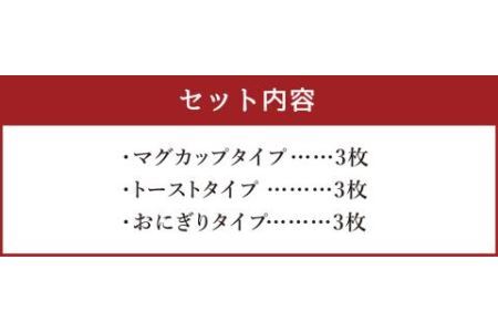 デザイン小皿 3種×3枚 (計9枚)