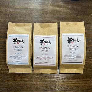 【華きりん】高品質スペシャルティコーヒー豆　オリジナルブレンド飲み比べセット　3種×各100g （合計300g）
