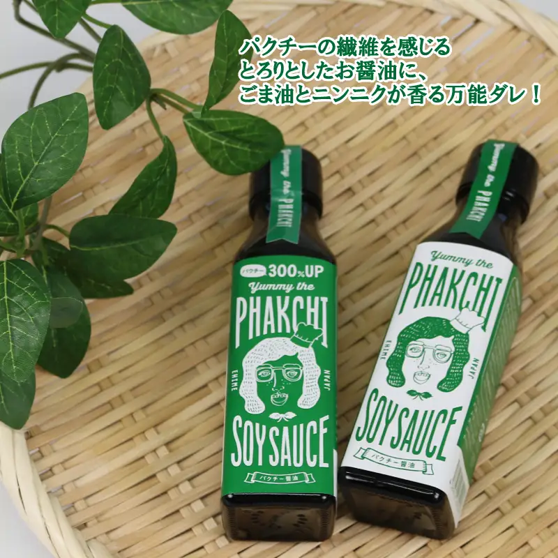 パクチー醤油 2種 オリジナル 300% 48本 セット 旭合名会社 パクチー 醤油 コリアンダー ごま油 ニンニク 万能 調味料 国産 愛媛 宇和島 J145-052020