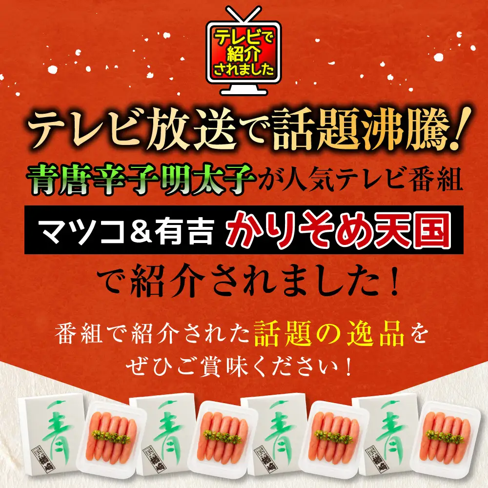 【TVで紹介】青唐辛子 明太子 300g 1パック 博多 楢崎 | 明太子