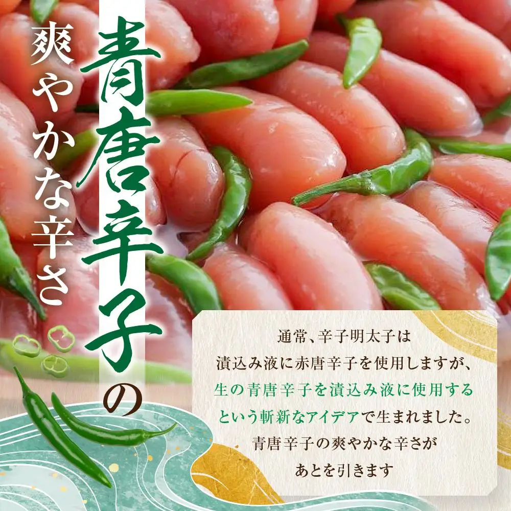 博多 楢崎 青唐辛子明太子 切子 1kg ( 500g×2パック )
