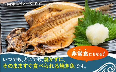 【全3回定期便】対馬産 骨まで食べる あじ開き 16枚 干物 アジ [WAI063]