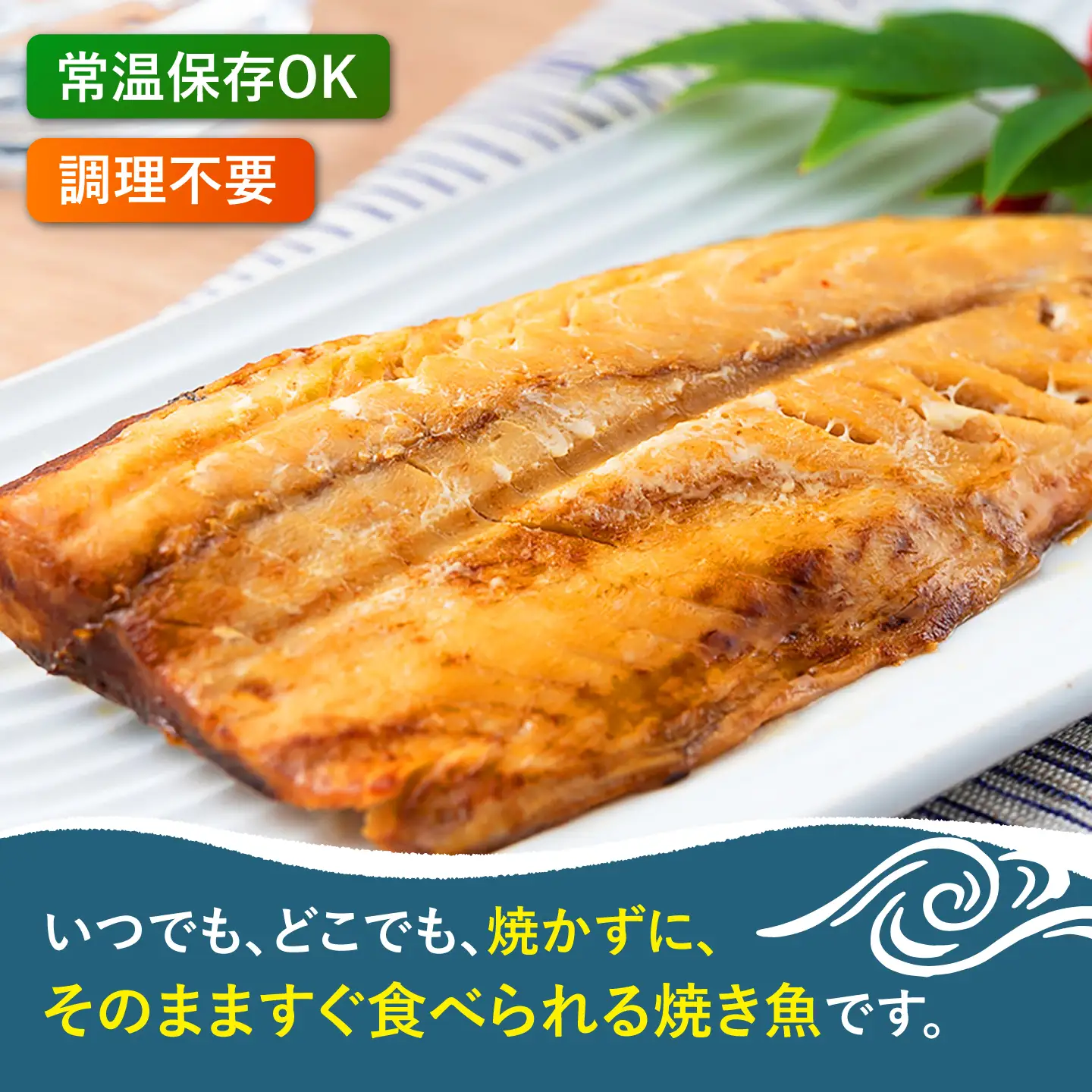 【全12回定期便】藻塩 仕立 焼き さば 16枚 塩焼き サバ 鯖 [WAI068]