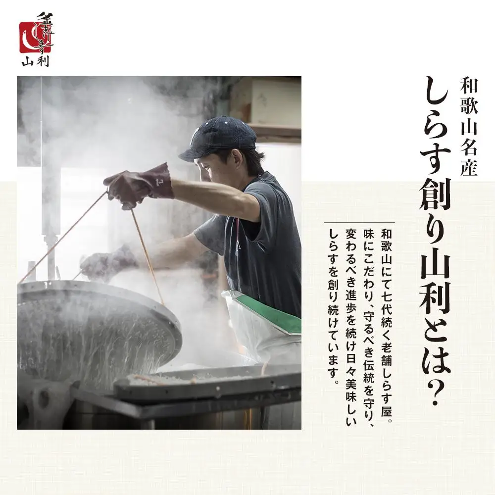七代目 山利 釜あげしらす 900g 紙箱入り 春しらす【2027年発送】
