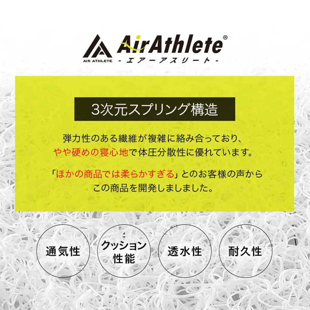 【ブラウン】ペット用マット「ペット用エアーアスリート」Lサイズ〔26-J203-br〕_(都城市) ペット用 マット エアーアスリート Lサイズ 高反発敷布団 ブラウン