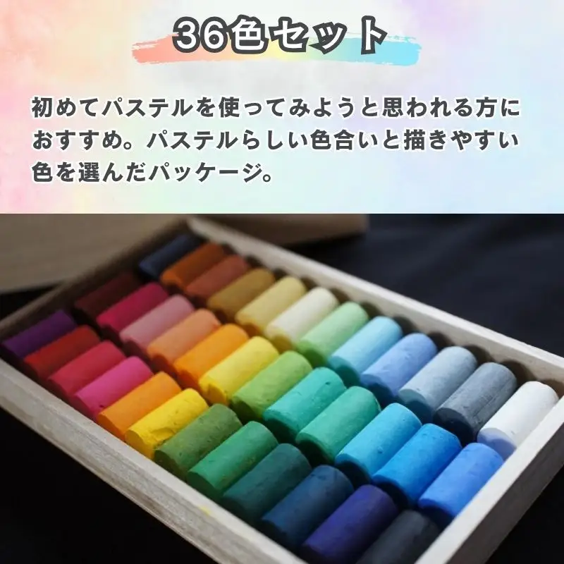 【王冠化学工業所】ゴンドラパステル36色セット(パステル紙付き)［ 京都 セット 伝統 和 ご当地 お取り寄せ 贈り物 家庭用 自宅用 贈答品 贈答用 お祝い 内祝い ギフト プレゼント おすすめ 人気 パステル アート 色 絵具 画材 絵画 アート 文具 ハンドメイド 手づくり 最高級 高級 ロングセラー ブランド メーカー 趣味 癒し セラピー 日本初 ドール 人形 歴史 受賞 ］