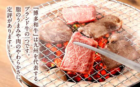 博多和牛 極上 霜降り 焼肉用 合計800g (400g×2) 国産牛 お肉 牛肉 和牛 ブランド牛 霜ふり 脂のうまみ やわらかい 焼き肉 バーベキュー BBQ