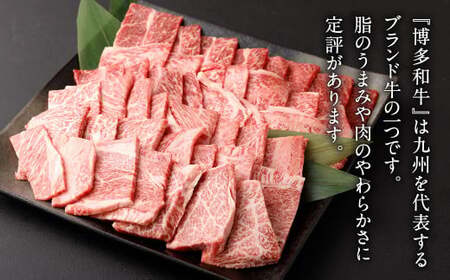 博多和牛 焼肉 セット 合計800g (極上 霜降り 400g、ヘルシー 赤身 400g) 食べ比べ 国産牛 お肉 牛肉 和牛 ブランド牛 霜ふり 脂のうまみ やわらかい 焼き肉 バーベキュー BBQ