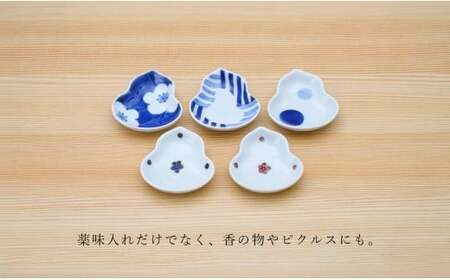 有田焼 かわいいサイズの姫小皿 瓢型 5点セット【そうた窯】食器 器 うつわ 陶磁器 小皿 豆皿 薬味入れ 小物入れ ひょうたん 食器セット 5枚 セット かわいい ギフト 35000円 3.5万円 cc004