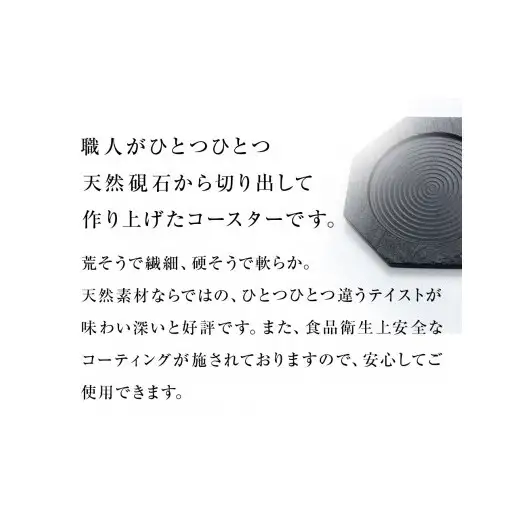 【雄勝石】コースター八角　２枚組  雄勝石 玄昌石 食器 コースター  天然石 プレート 黒 雄勝硯生産販売協同組合