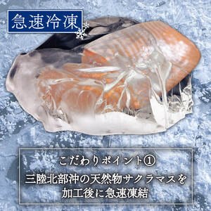 天然 サーモン 約700g 鮭 サーモン 骨なし 柵 海鮮 魚貝類 魚介類 手軽 簡単 刺し身 刺身 フライ 漬け丼 カルパッチョ 岩手県 大船渡市